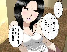 不倫花～不倫でしか咲かない花～, 日本語