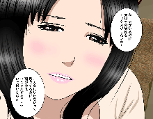 不倫花～不倫でしか咲かない花～, 日本語