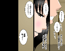 不倫花～不倫でしか咲かない花～, 日本語