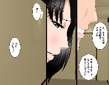 不倫花～不倫でしか咲かない花～, 日本語