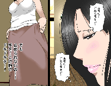 不倫花～不倫でしか咲かない花～, 日本語