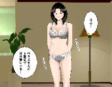 不倫花～不倫でしか咲かない花～, 日本語