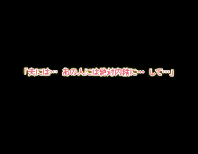 不倫花～不倫でしか咲かない花～, 日本語