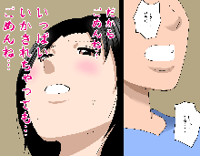 不倫花～不倫でしか咲かない花～, 日本語