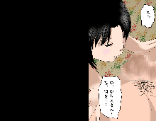 不倫花～不倫でしか咲かない花～, 日本語