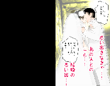 不倫花～不倫でしか咲かない花～, 日本語