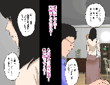 不倫花～不倫でしか咲かない花～, 日本語