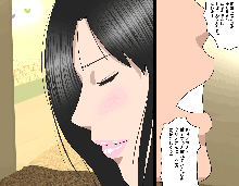 不倫花～不倫でしか咲かない花～, 日本語