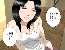 不倫花～不倫でしか咲かない花～, 日本語