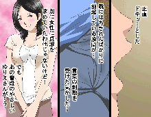 不倫花～不倫でしか咲かない花～, 日本語