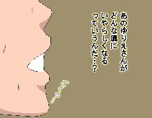 不倫花～不倫でしか咲かない花～, 日本語