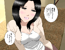 不倫花～不倫でしか咲かない花～, 日本語