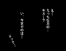 不倫花～不倫でしか咲かない花～, 日本語