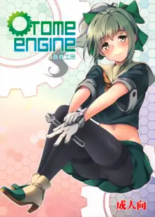 OTOME ENGINE, 한국어