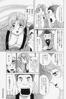 超派遣社員奈津子 1, 日本語