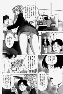 超派遣社員奈津子 1, 日本語