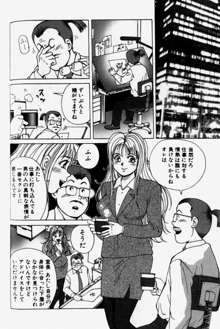 超派遣社員奈津子 1, 日本語