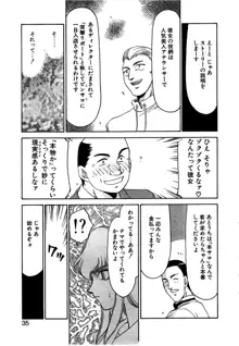 キャスター玲子, 日本語