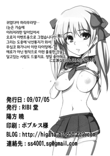 Haramura Maid. ~Honjitsu wa Sale Day~ | 하라무라 메이드. ~오늘은 서비스 데이~, 한국어