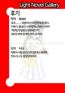 Haramura Maid. ~Honjitsu wa Sale Day~ | 하라무라 메이드. ~오늘은 서비스 데이~, 한국어