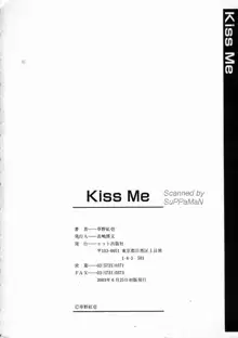 Kiss Me, 日本語