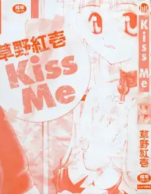 Kiss Me, 日本語