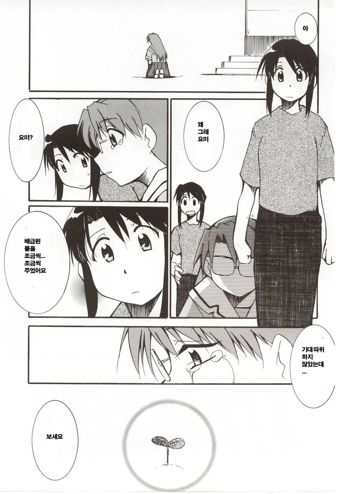 Azumanga Hyouryuu Kyoushitsu., 한국어