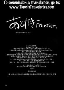 TSUNDERE Frontier, English