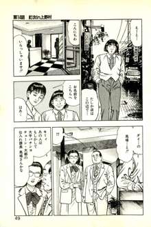 ころがり釘次 女体指南2, 日本語