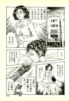 ころがり釘次 女体指南3, 日本語