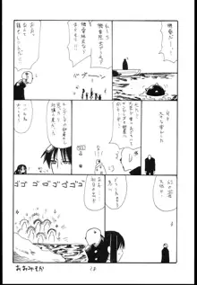 おさわり飛行甲板, 日本語