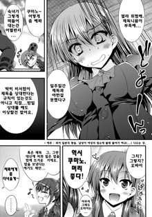 Yoru no Hokyuu mo Taisetsu jan, 한국어