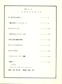 ばたあくっきい Vol.1, 日本語