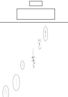 男の娘が虐めぬかれるエロ漫画５・媚薬ローション編, 日本語