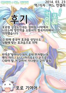 Koto Sen-teki Shoudou Butsu Shiyou Nikki, 한국어