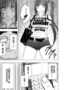 Idol Kyousei Sousa ~SmaPho de Meirei Shita Koto ga Genjitsu ni~ Ch. 1, 中文