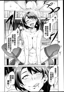 Limit Break (COMIC HOTMiLK Vol.39 2013-04) [Chinese] ［漢化狗］, 中文