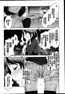 Limit Break (COMIC HOTMiLK Vol.39 2013-04) [Chinese] ［漢化狗］, 中文