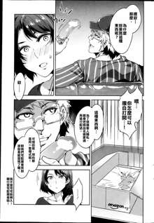 Limit Break (COMIC HOTMiLK Vol.39 2013-04) [Chinese] ［漢化狗］, 中文