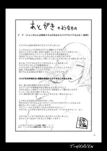 綺麗な痴女は、好きですか？, 日本語