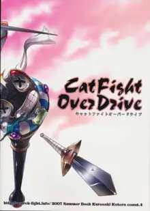 Cat Fight Over Drive, English