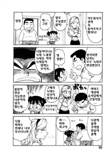 Hitoduma Hime 2, 한국어