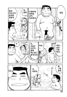 Hitoduma Hime 2, 한국어