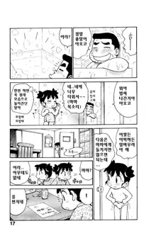 Hitoduma Hime 2, 한국어