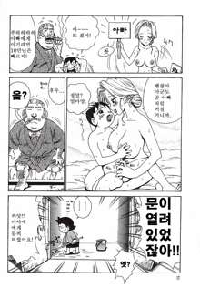 Maid no Miyage, 한국어