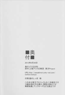 妖夢のちんぽこちん道中 ～早苗編～, 日本語