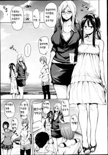 Zannen na Heroine Tachi Ch. 4, 한국어