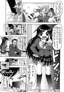 めぇーとみかんがGO～！, 日本語