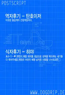 나츠메씨는!!공부하지않아, 한국어