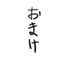 月詠が触手風呂で嬲られるっ！後編, 日本語